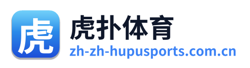 虎扑体育